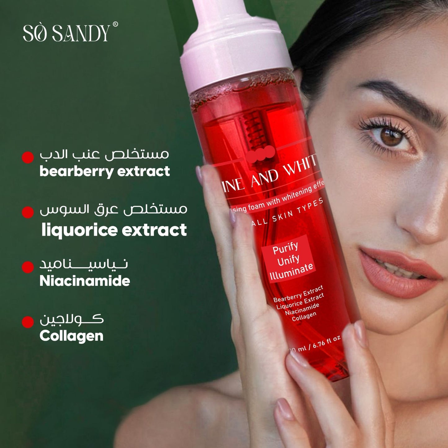 Shine and White Foam Cleanser 200 ml