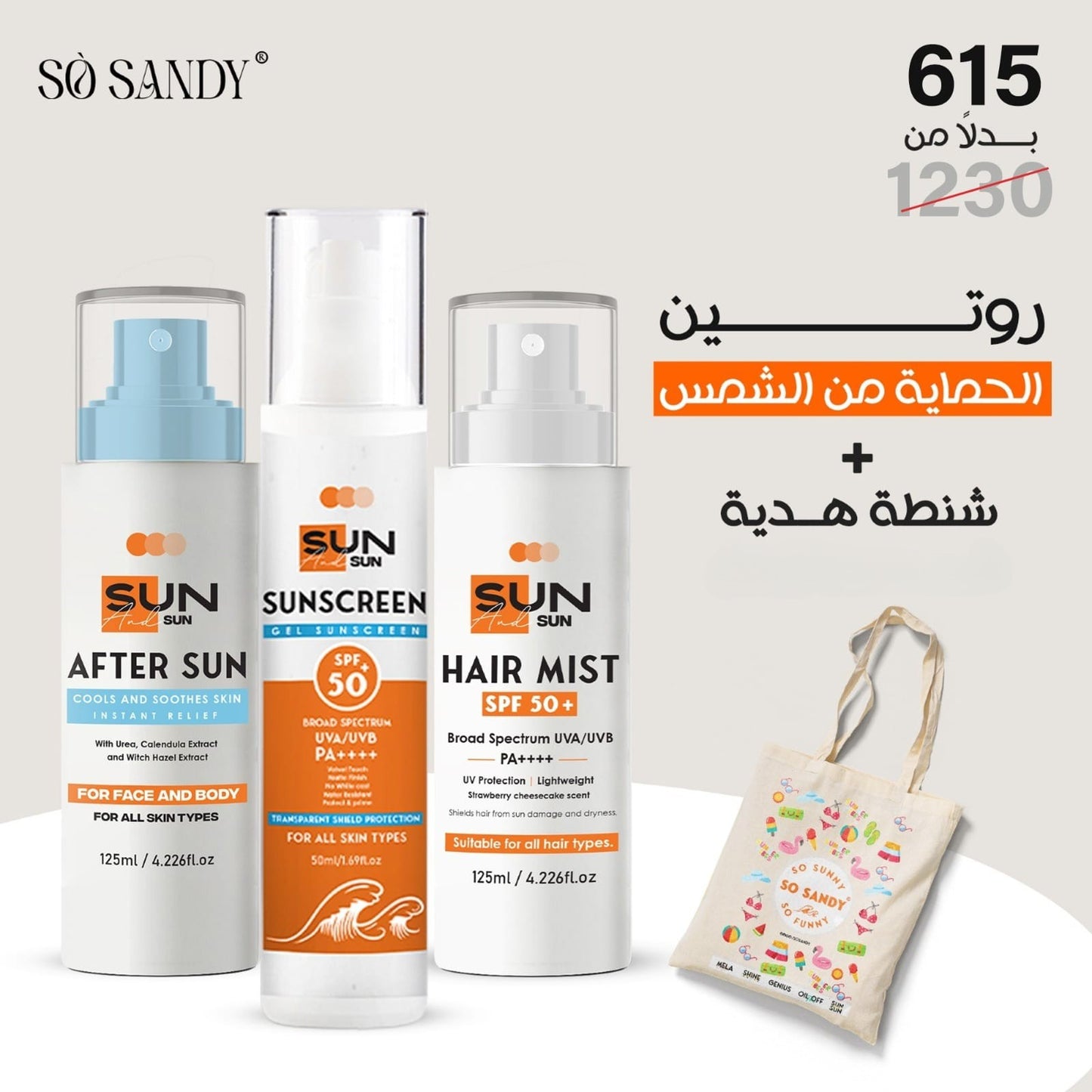 Sun Protection Routine