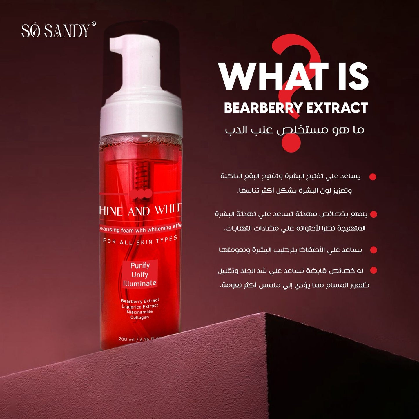 Shine and White Foam Cleanser 200 ml