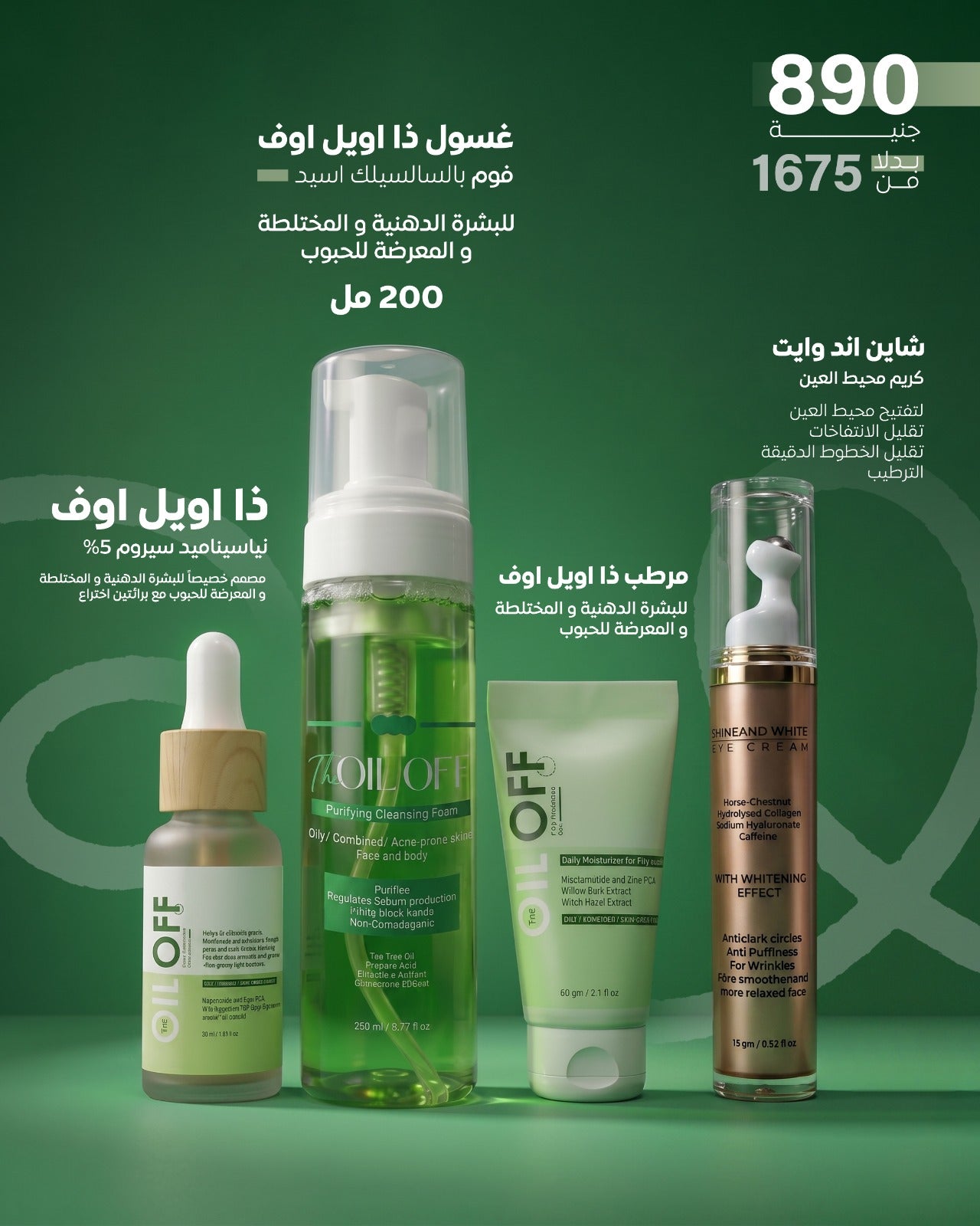 The Complete Routine for Oily, Combination & Acne-Prone Skin
