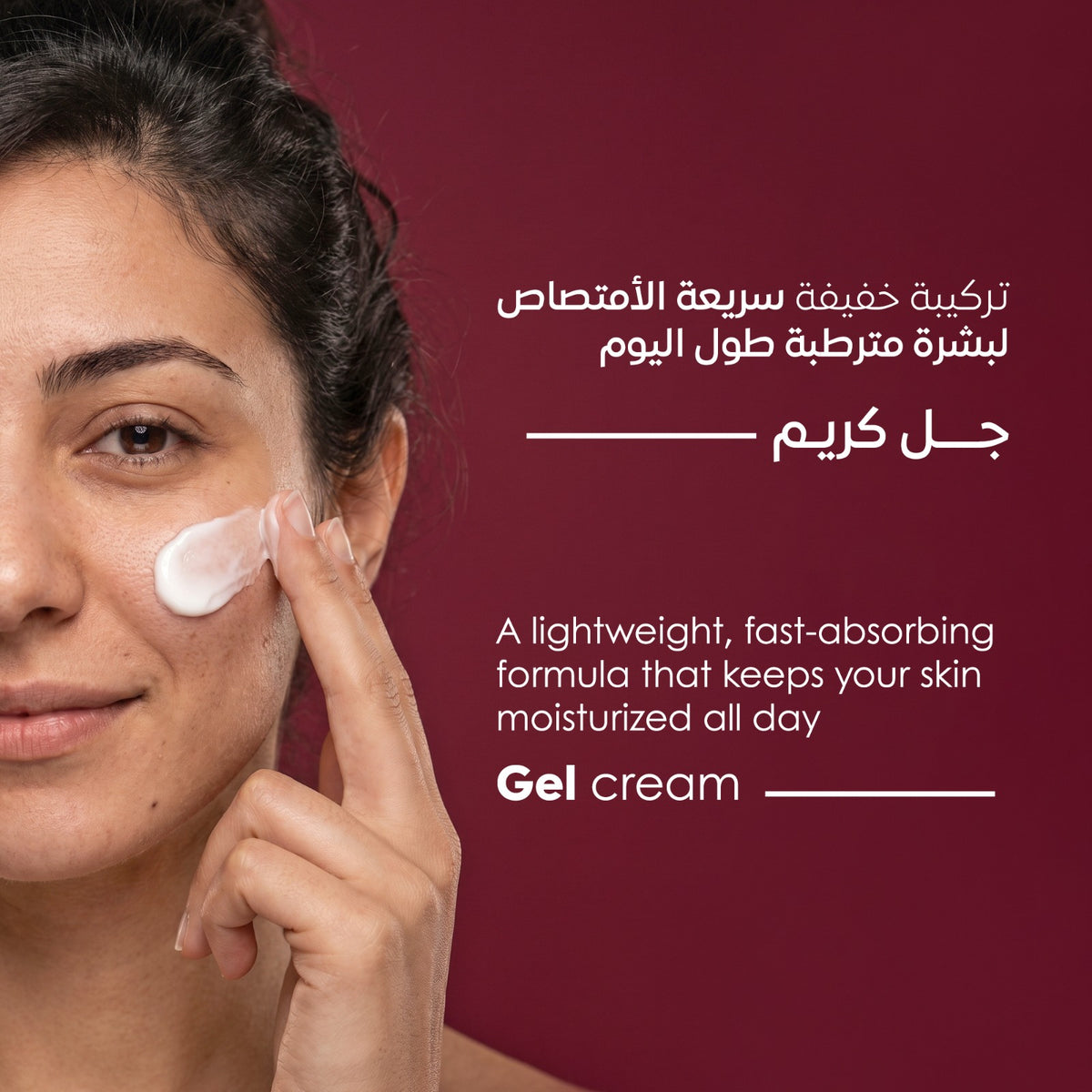 Shine and white moisturizer with whitening effect
