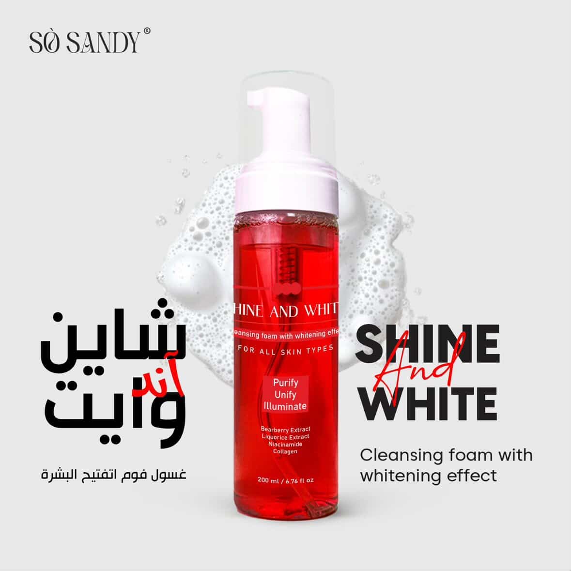 Shine and White Foam Cleanser 200 ml