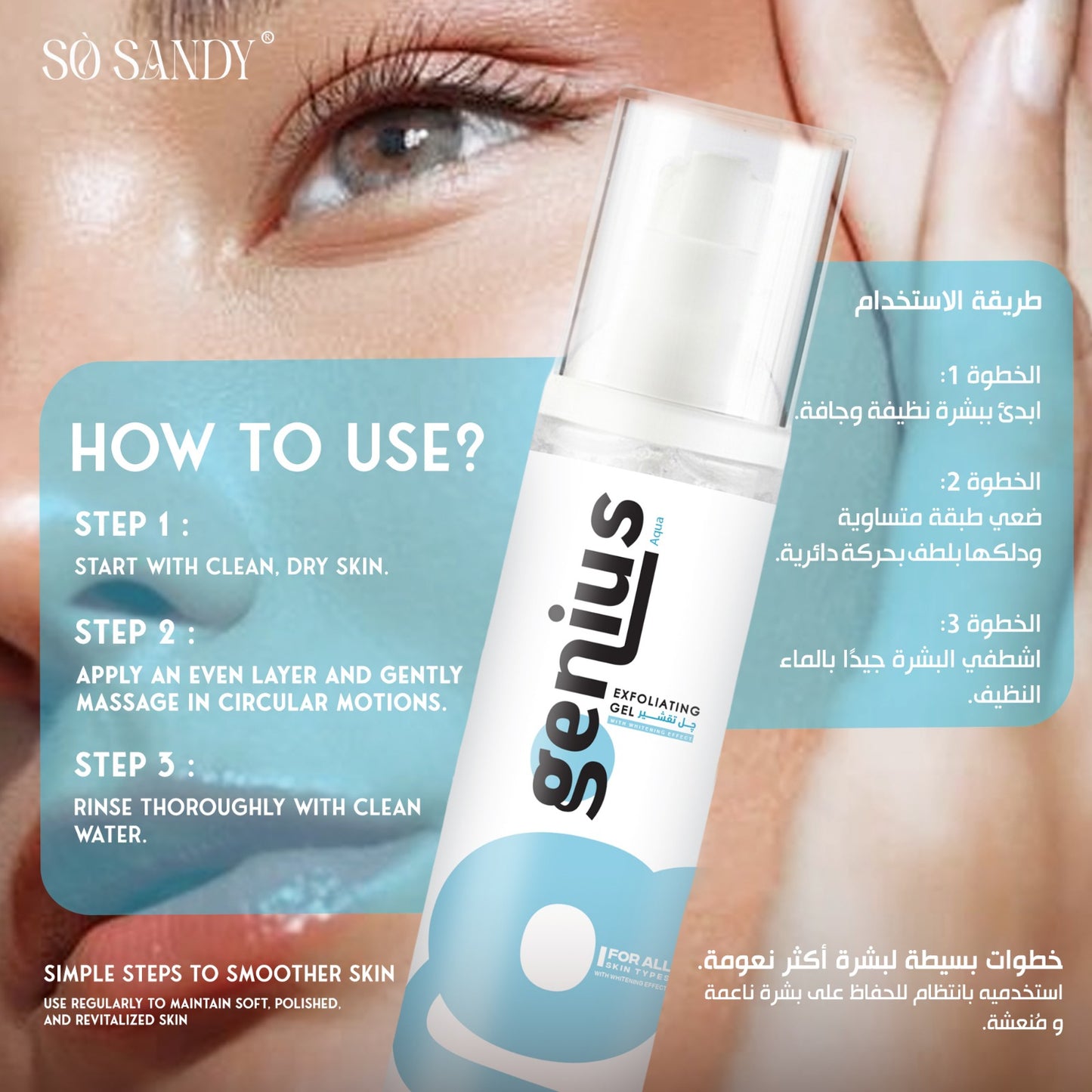 Genius Aqua Gel 50G