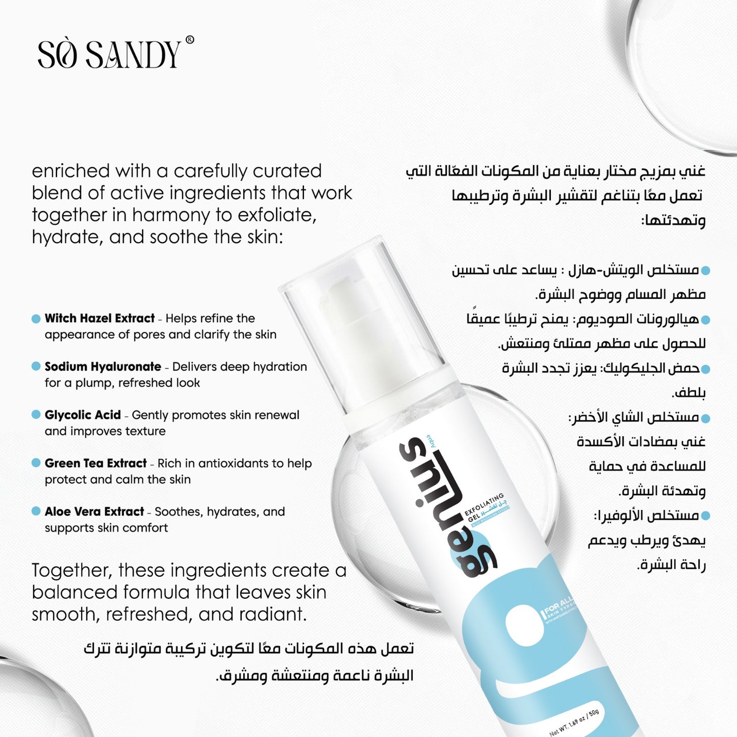 Genius Aqua Gel 50G