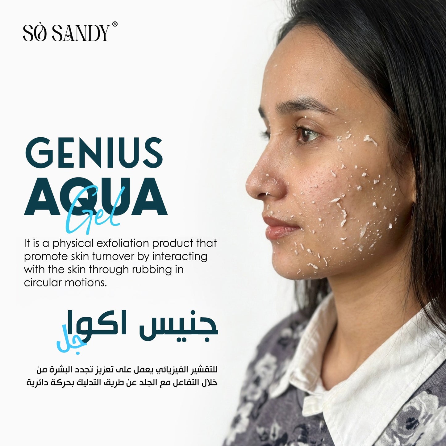 Genius Aqua Gel 50G