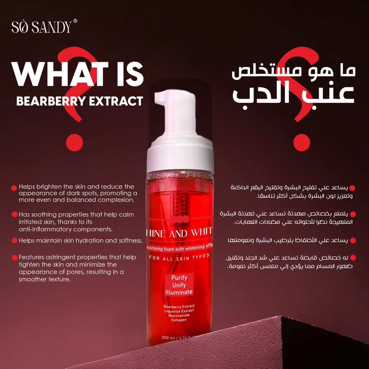 Shine and White Foam Cleanser 200 ml