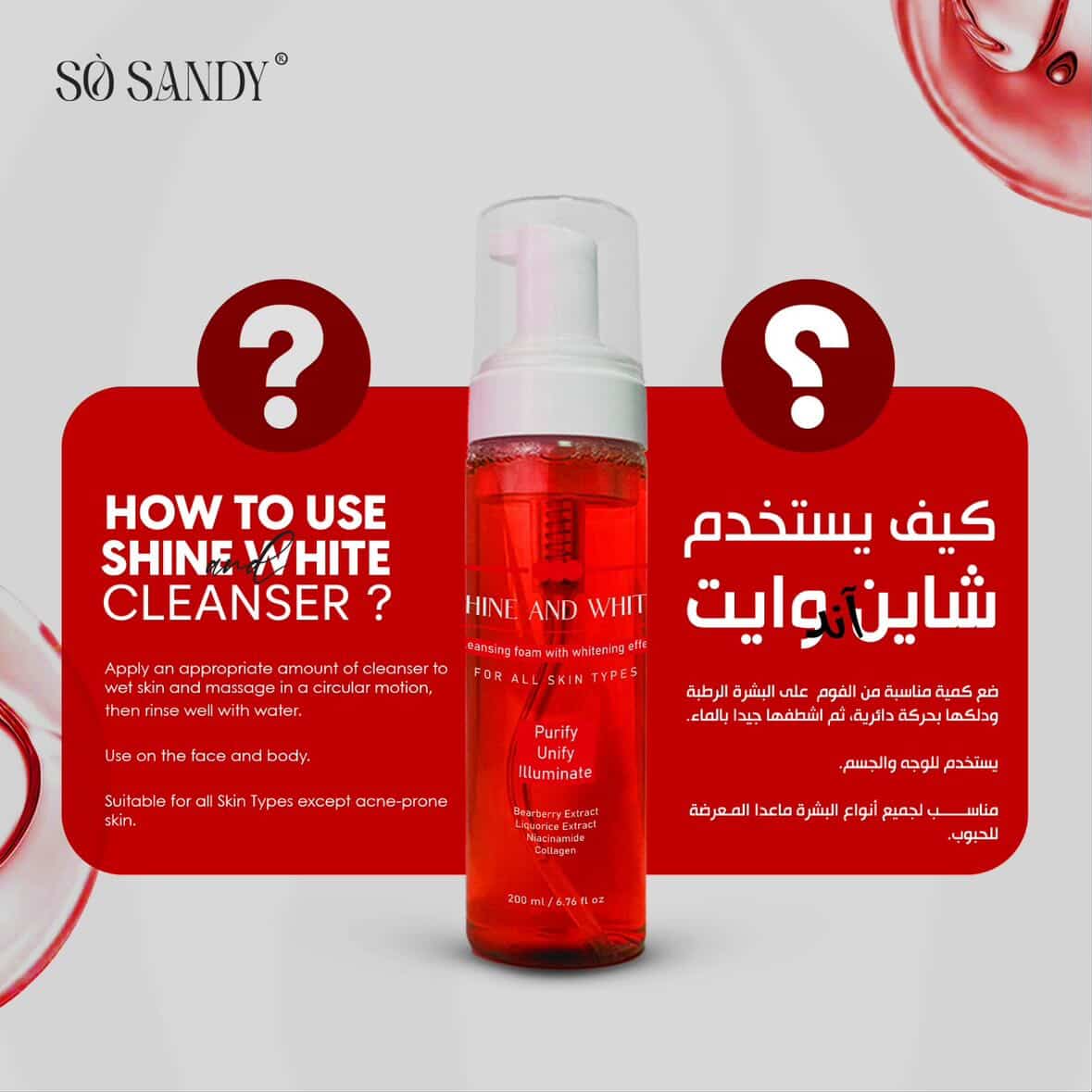 Shine and White Foam Cleanser 200 ml