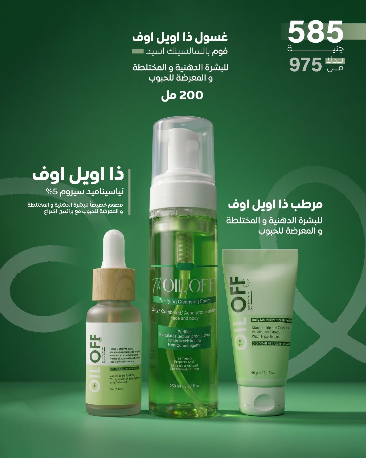 The Oil off range for Clear & Balanced Skin