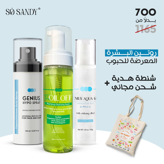 Oily - companied - acne prone skin care routine