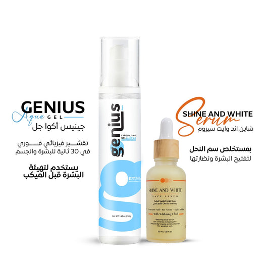 روتين تفتيح ونضارة البشرة الأكثر مبيعا