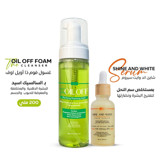 روتين تفتيح البشرة الدهنية في خطوتين