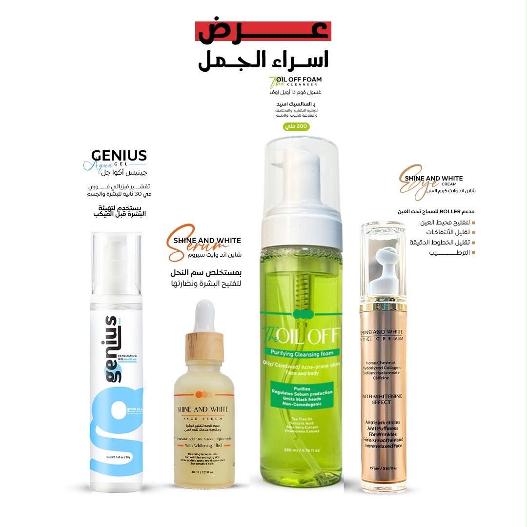 عرض اسراء الجمل
