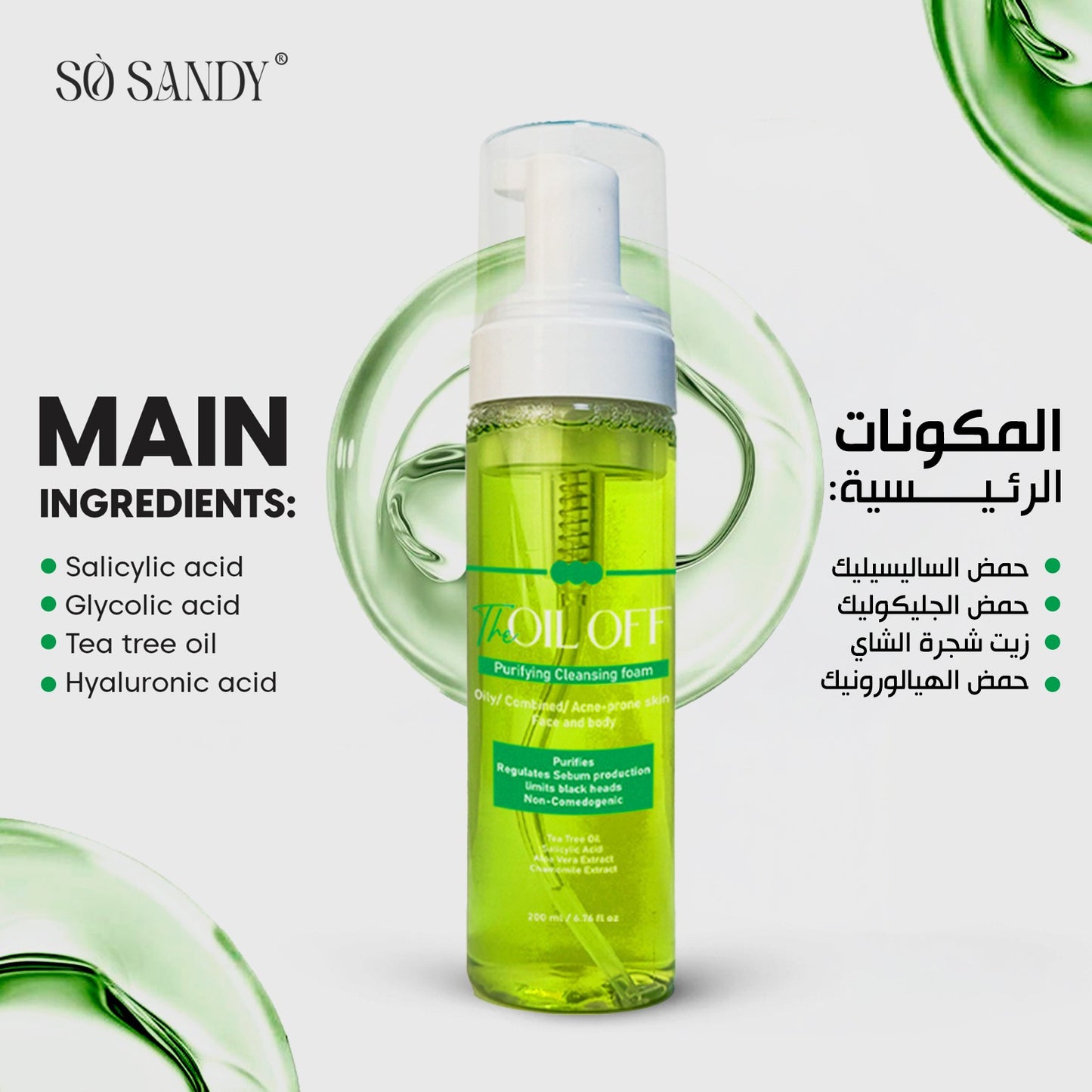 The Oil Off Foam Cleanser 200 ml