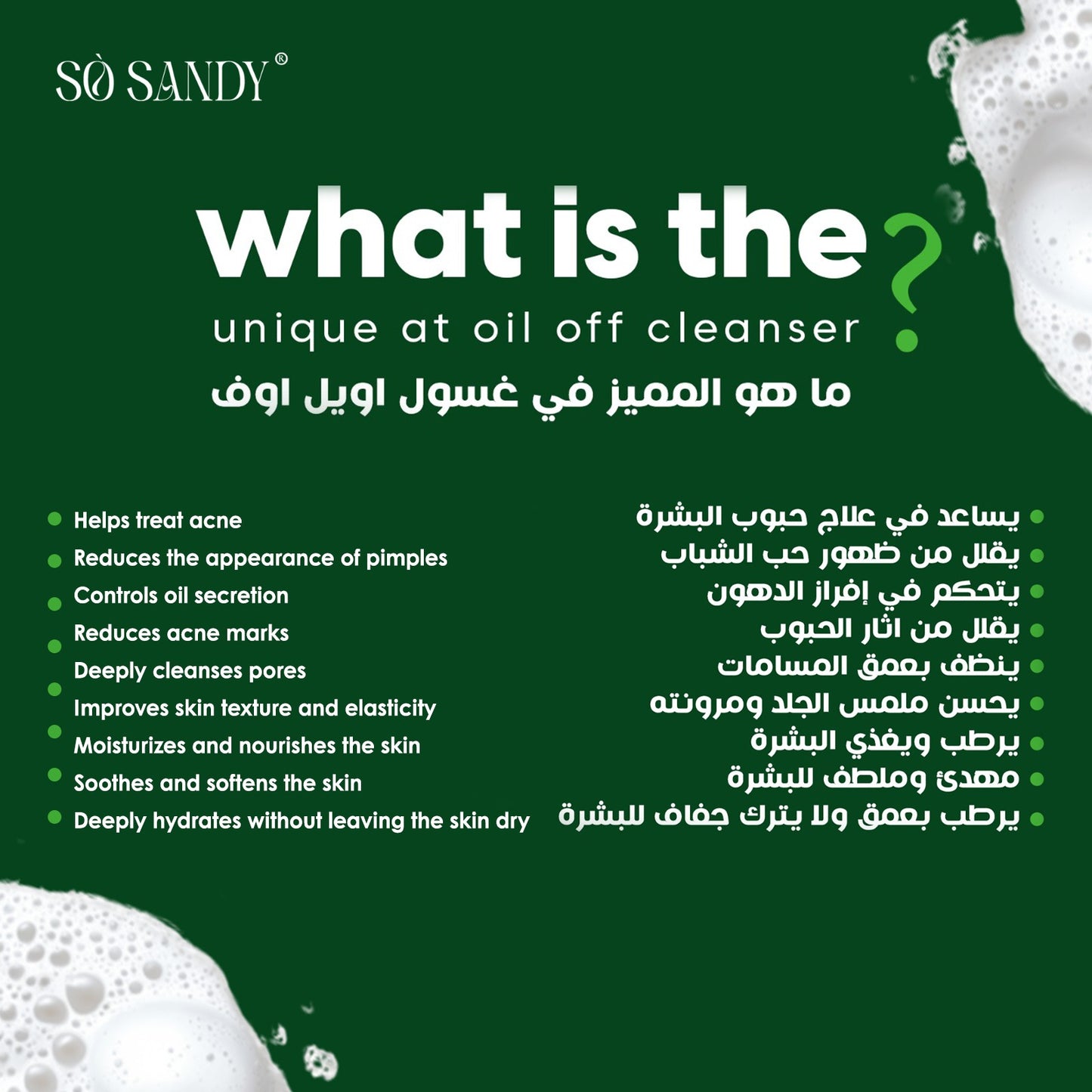 The Oil Off Foam Cleanser 200 ml