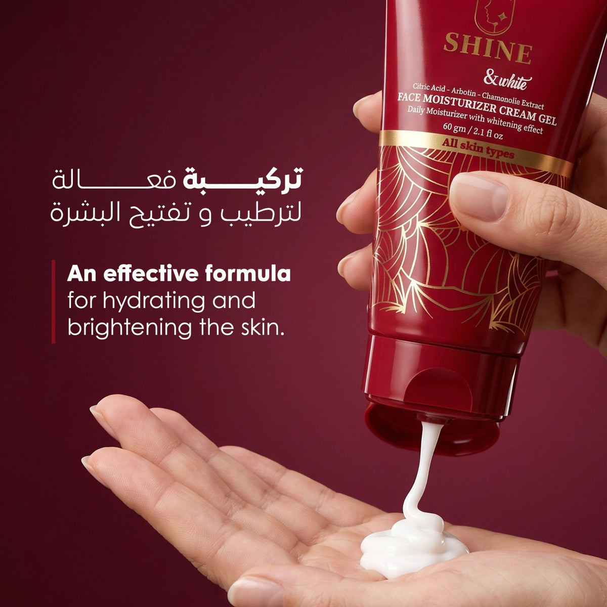 Shine and white moisturizer with whitening effect