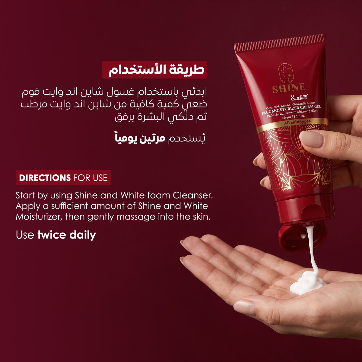 Shine and white moisturizer with whitening effect