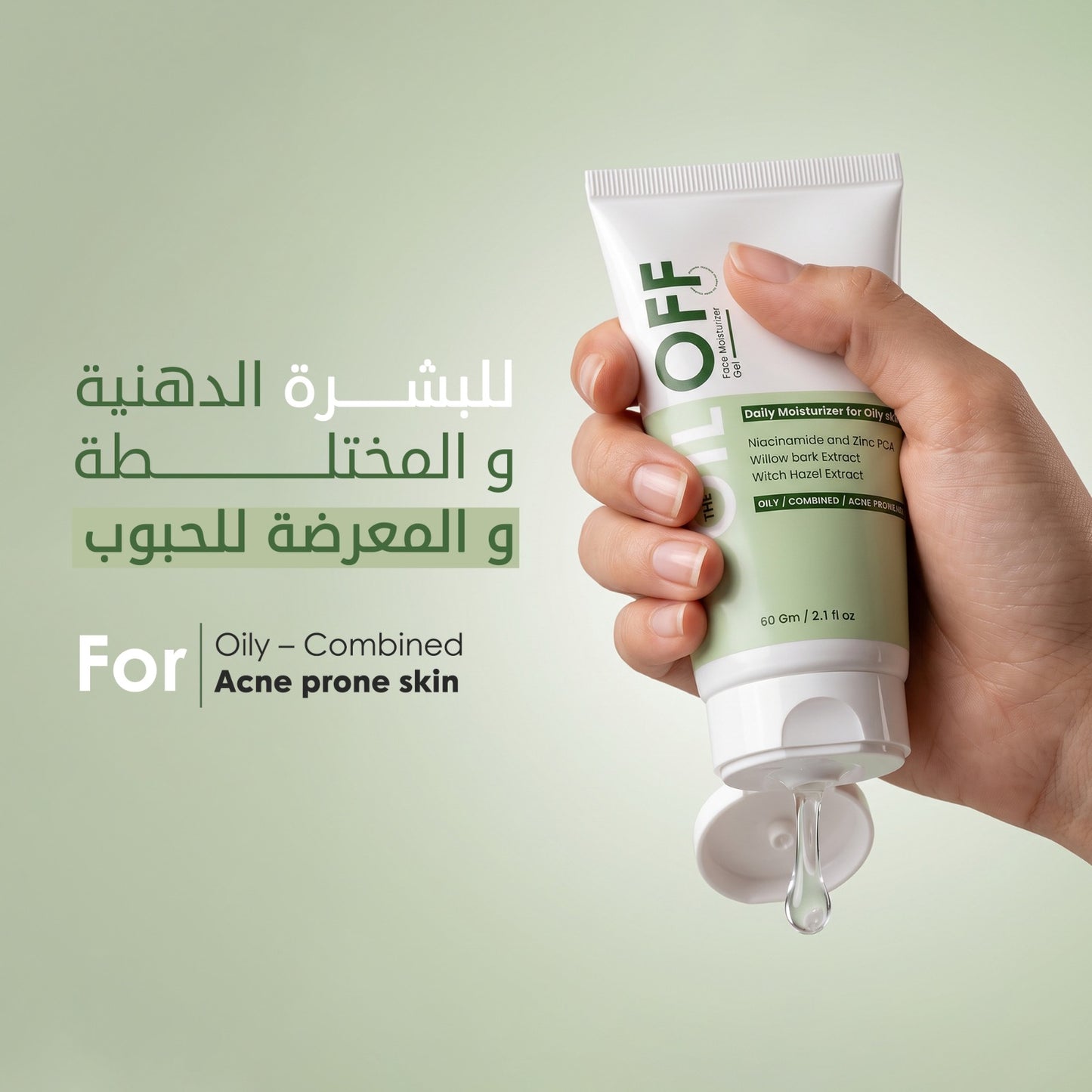 مرطب خالي من الزيوت