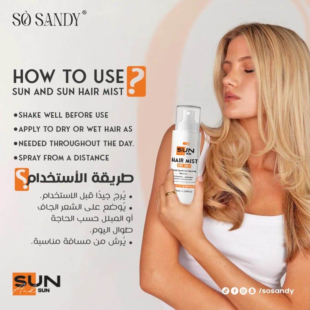 صن اند صن هير ميست واقي شمس SPF 50+ 125 مل