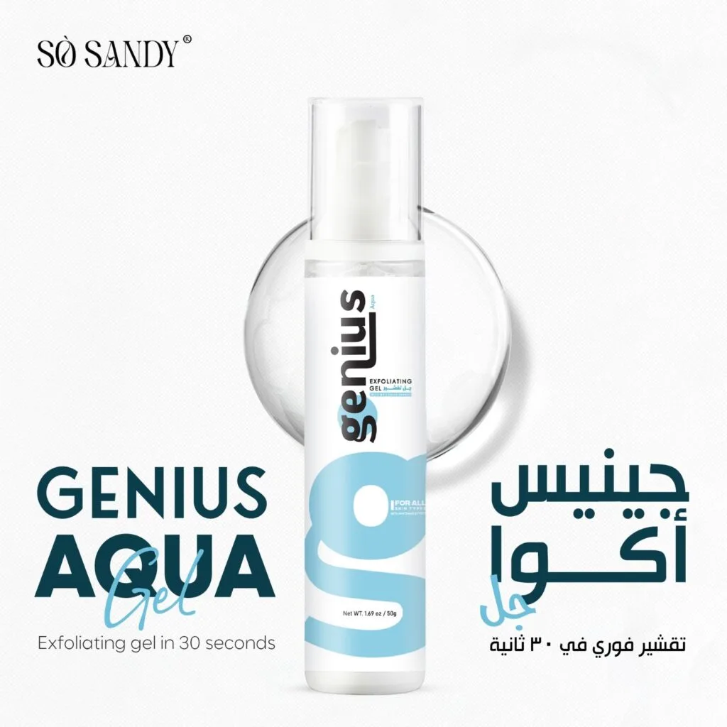 چينيس اكوا چل 50 جم