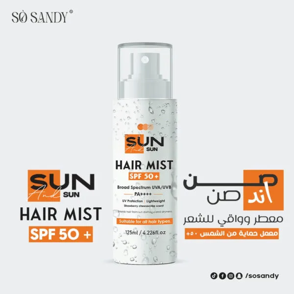 صن اند صن هير ميست واقي شمس ‎SPF 50+‎ 125 مل