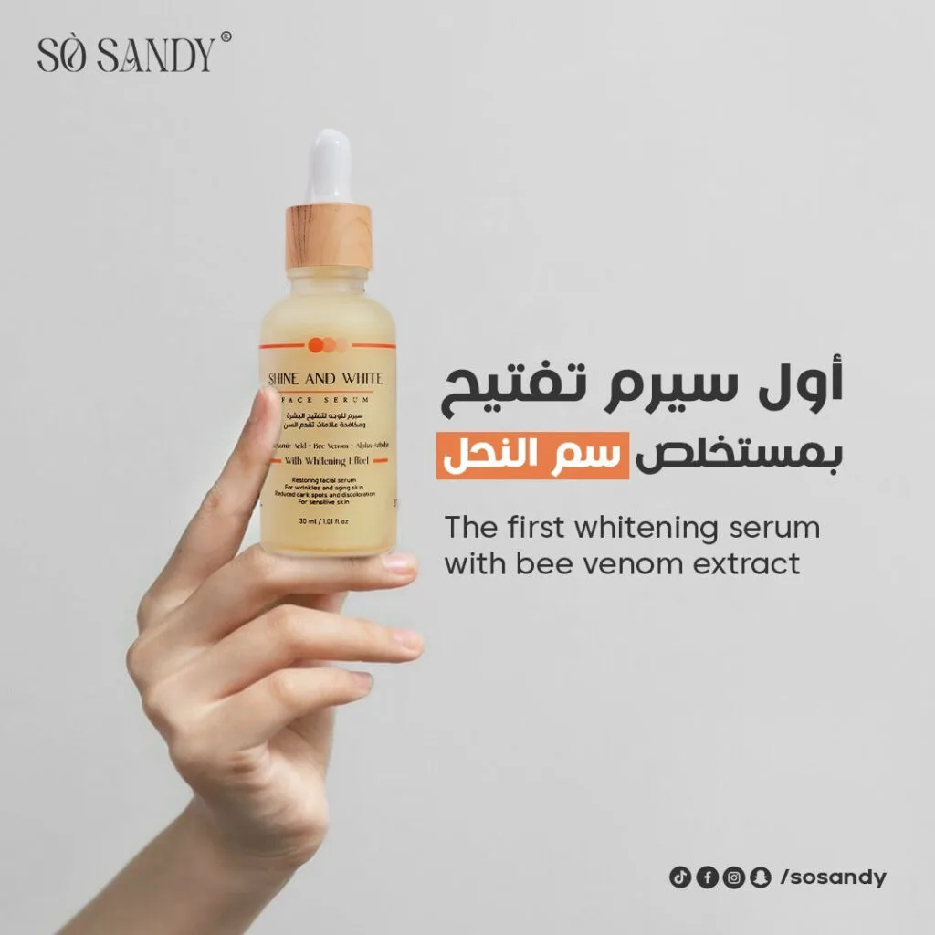 سيروم شاين اند وايت للوجه 30 مل
