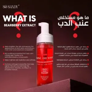 ⁦غسول شاين اند وايت فوم 200 مل⁩ - الصورة ⁦6⁩