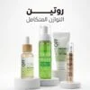 روتين التوازن المتكامل