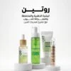 The complete "The Oil Of" skincare routine for oily, combination, and acne-prone skin, including brightening for the eye area.