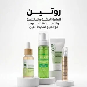 The complete "The Oil Of" skincare routine for oily, combination, and acne-prone skin, including brightening for the eye area. - Image 1