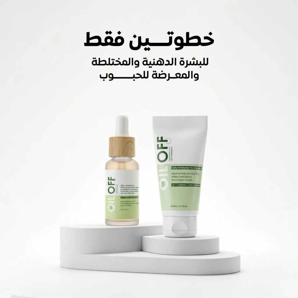 2 steps for oily, combination, and acne-prone skin (serum and face moisturizer).