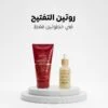 روتين التفتيح من شاين اند وايت في خطوتين فقط ( سيروم ومرطب للوجه )