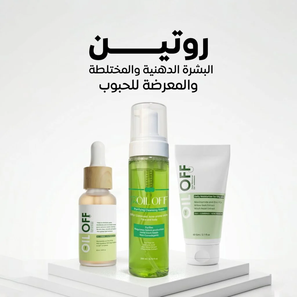 Skincare routine for oily, combination, and acne-prone skin