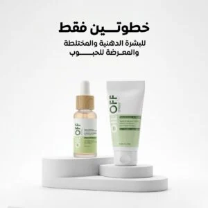 2 steps for oily, combination, and acne-prone skin (serum and face moisturizer). - Image 1