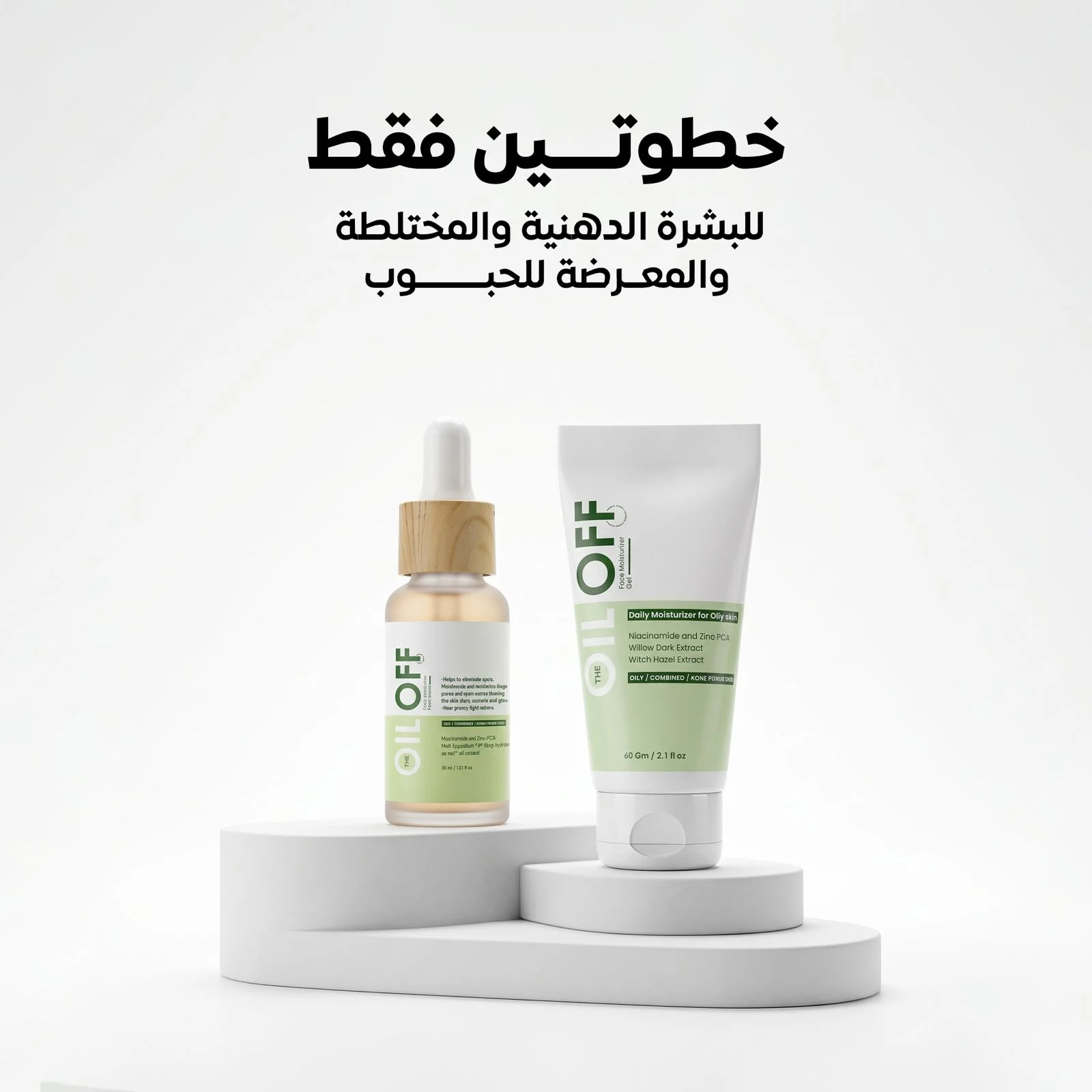 2 steps for oily, combination, and acne-prone skin (serum and face moisturizer). - Image 1